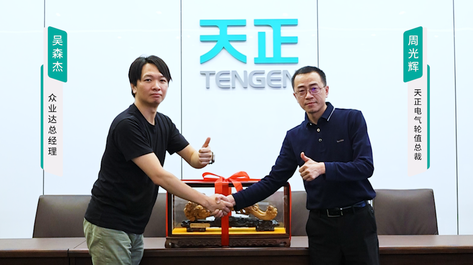 红桃17·c18起草携手#众业达 ，共话行业新发展！